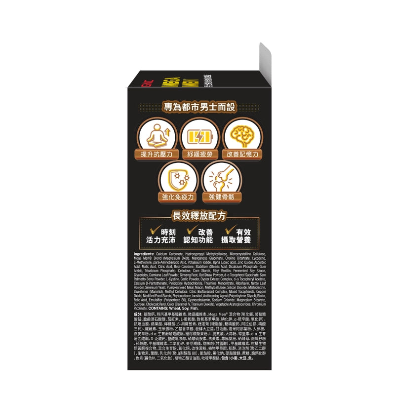 GNC男士綜合維他命加強版 100粒