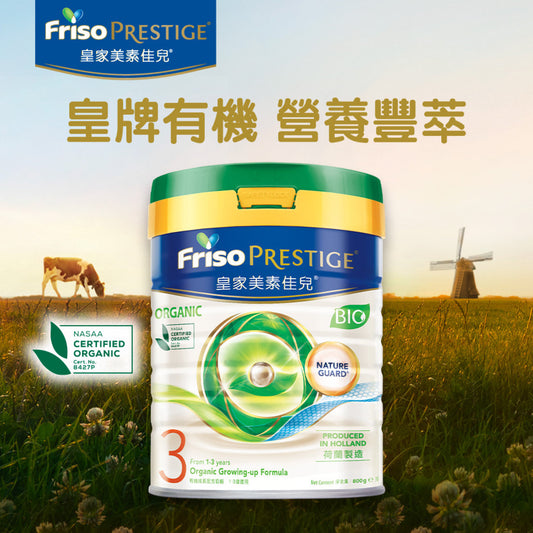美素佳兒 - 有機荷蘭皇家美素佳兒® 3號成長配方奶粉800克( 有機嬰兒奶粉 ) 1 -3 歲適用 【2日送達】
