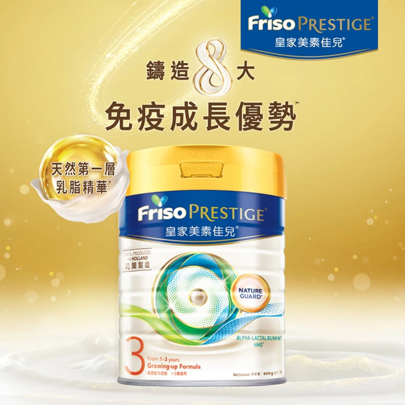 美素佳兒 - 荷蘭皇家美素佳兒® 3號成長配方奶粉 800克( 嬰兒奶粉 ) 1-3 歲適用【2日送達】