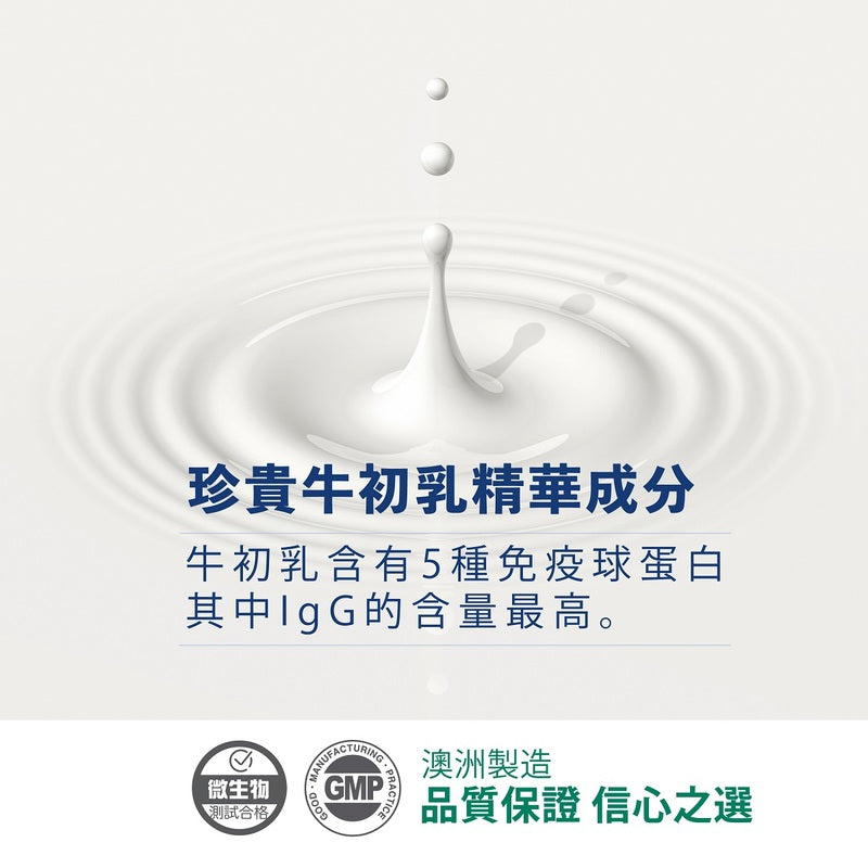BG Pro 博健專研牛初乳精華免疫球蛋白丸30粒 改善疲勞 補充體力 平衡腸道微生態 【2日送達】