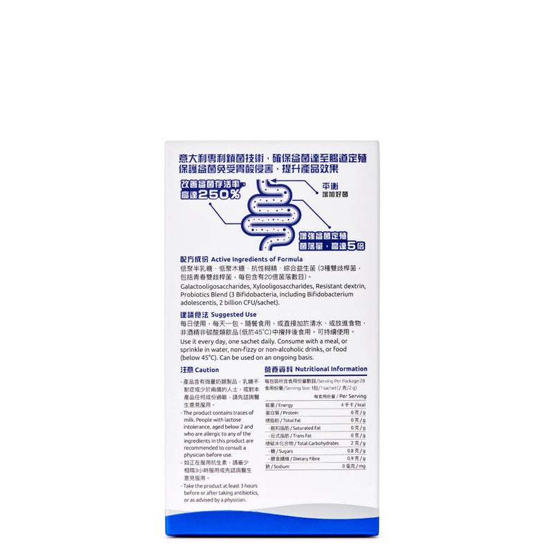 G-NiiB - 【原裝行貨】 微生態配方免疫+ Immunity+ (2克x28包) gniib中大益生菌 新冠益生菌 G-NiiB pro免疫力【2日送達】