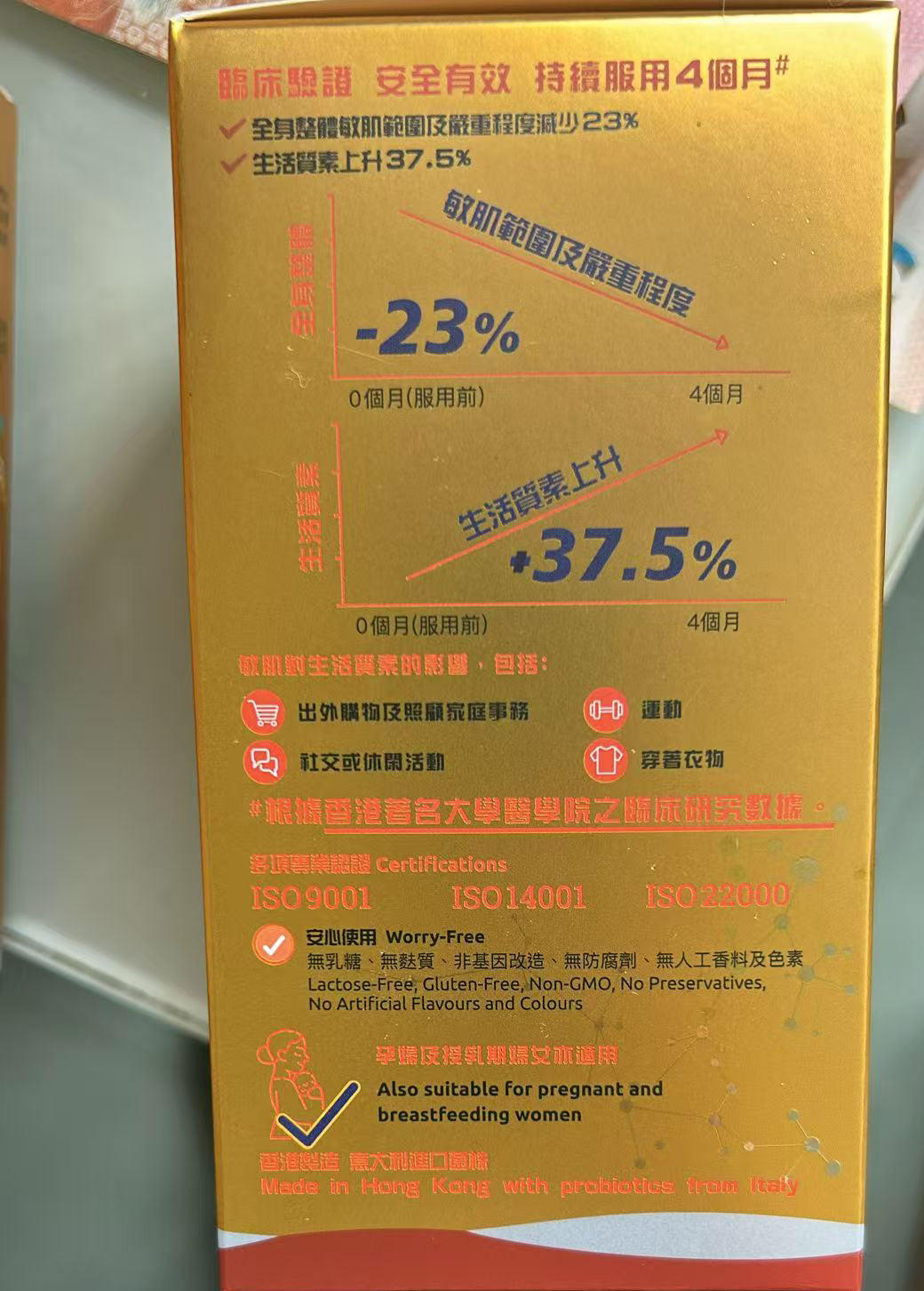 G-NiiB微生態敏肌配方 28包 改善敏肌紅損痕 有助腸道及肌膚健康,減低易敏反應 EXP:5/2028