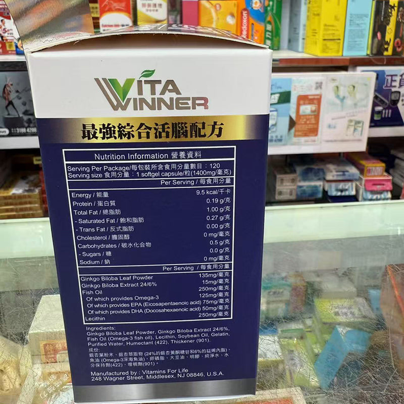 VITA-WINNER美國腦活素120粒銀杏葉精華 改善記憶力 認知,延緩腦部退化,添加魚油和卵磷脂 保護血管健康 EXP:2027【2日送達】