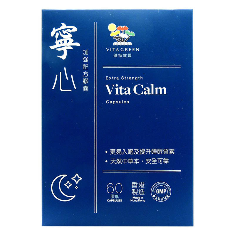 維特健靈寧心60粒改善失眠寧心安睡 寧神定心改善睡眠質素 EXP:2028 【2日送達】