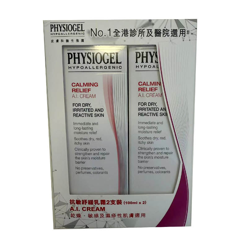 French PHYSIOGEL Steff Feisijia AI Cream Anti-allergic Soothing Repair Cream Sensitive 100ML