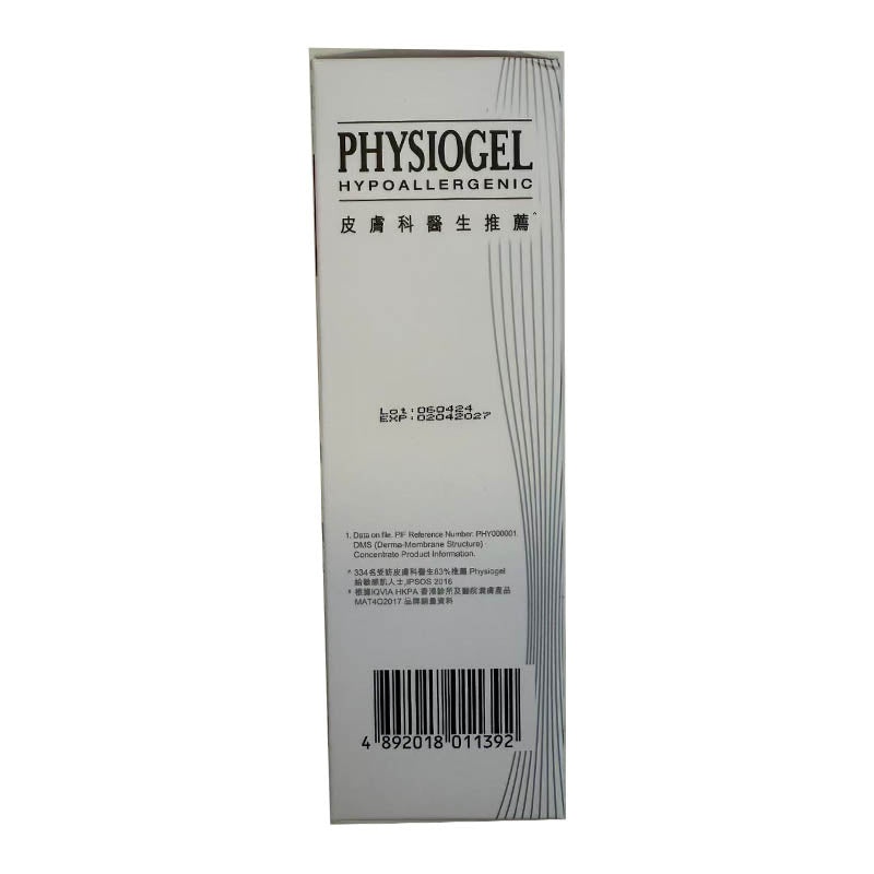 French PHYSIOGEL Steff Feisijia AI Cream Anti-allergic Soothing Repair Cream Sensitive 100ML