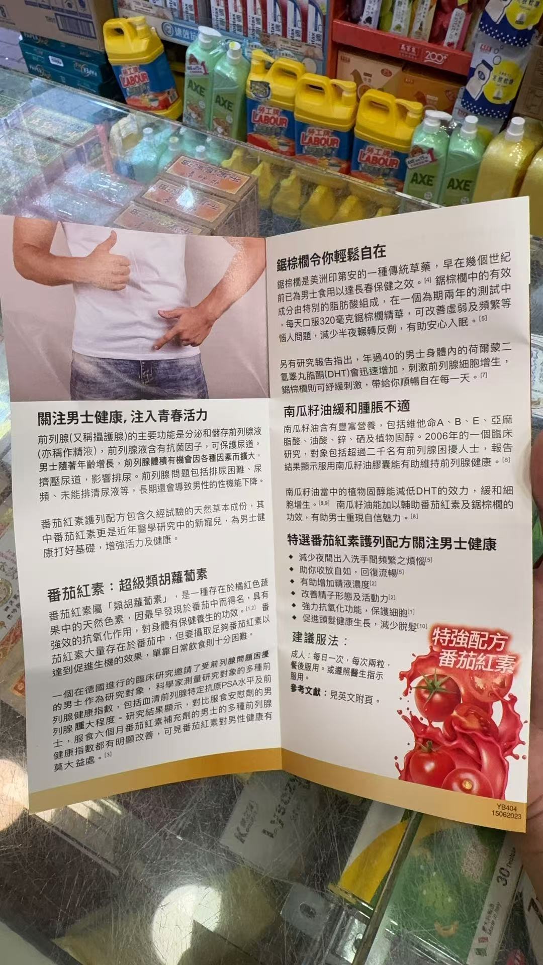 Vita Winner 茄紅寶 60粒-美國產番茄紅素男士營養補充30粒長效膠囊【2日送達】