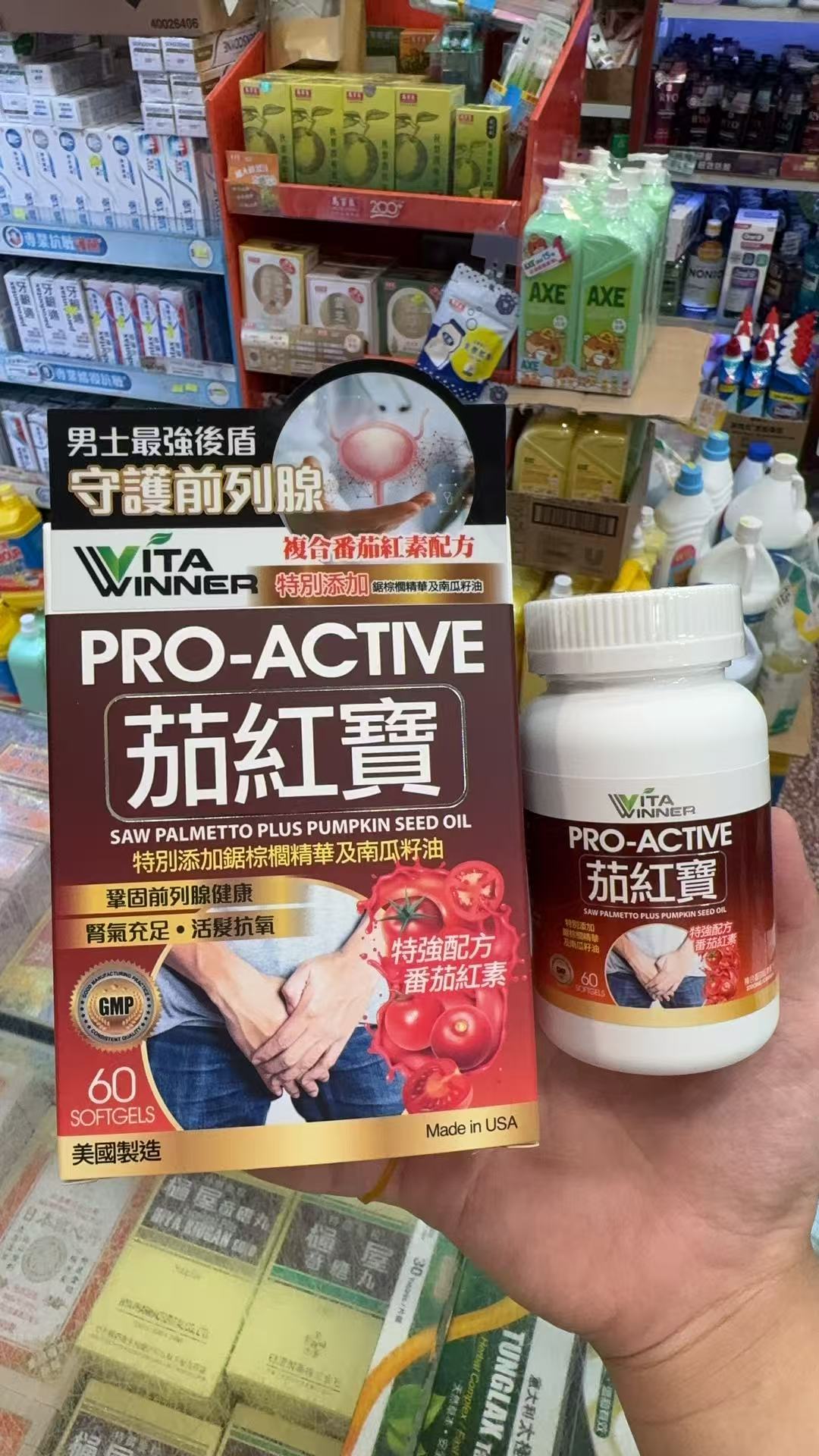 Vita Winner 茄紅寶 60粒-美國產番茄紅素男士營養補充30粒長效膠囊【2日送達】