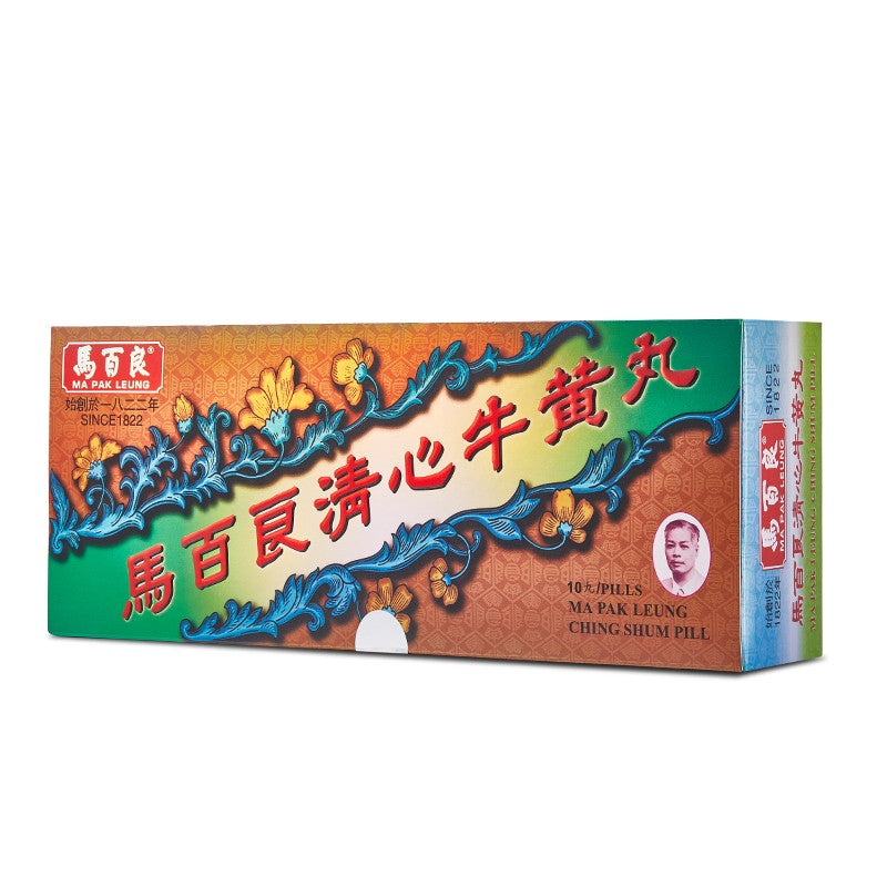 馬百良清心牛黃丸 10粒 【2日送達】