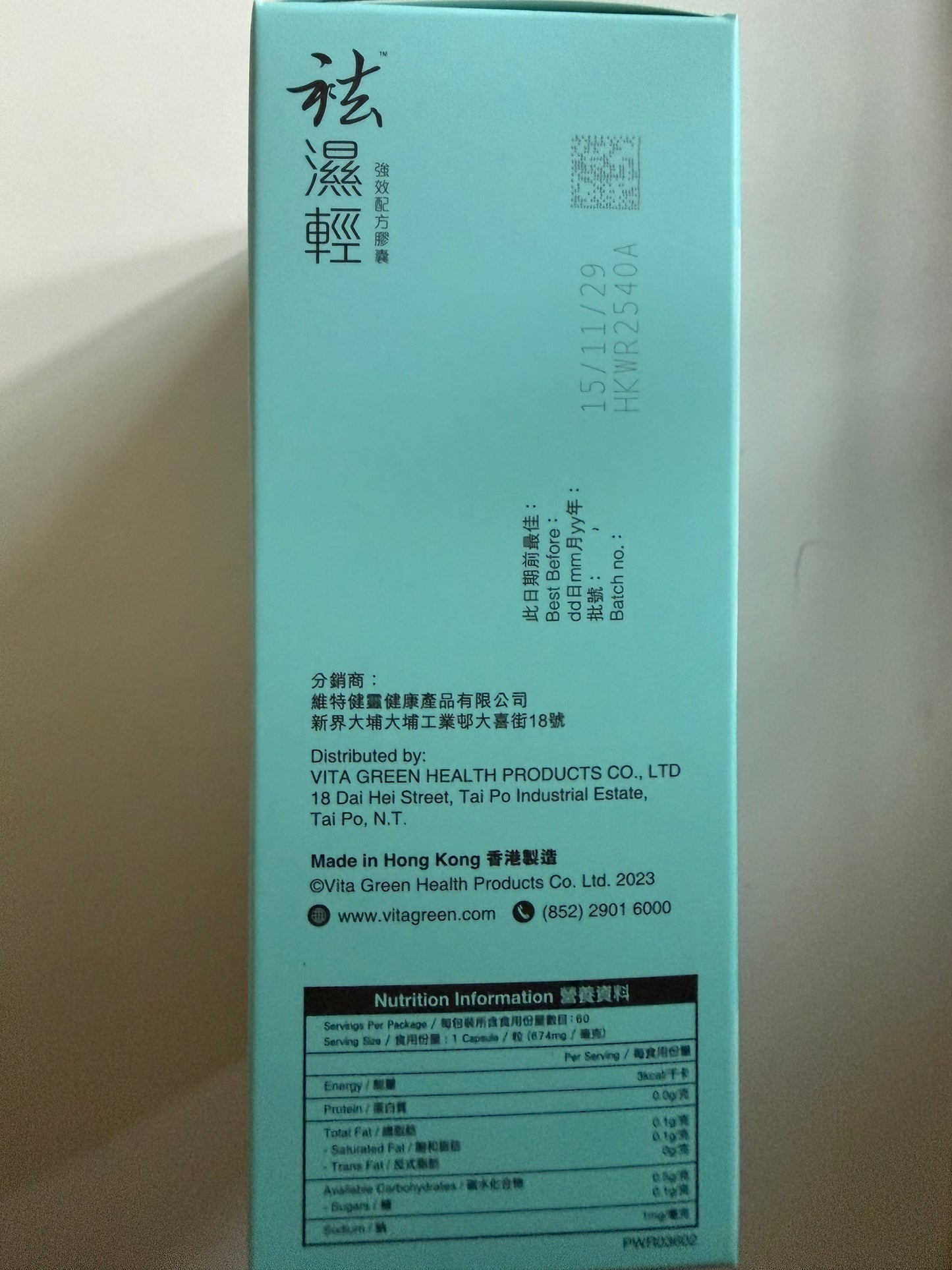 Vita Green - 60 tablets of Qushiqing <Remove edema, drive away excess fat, strengthen the spleen and stomach>