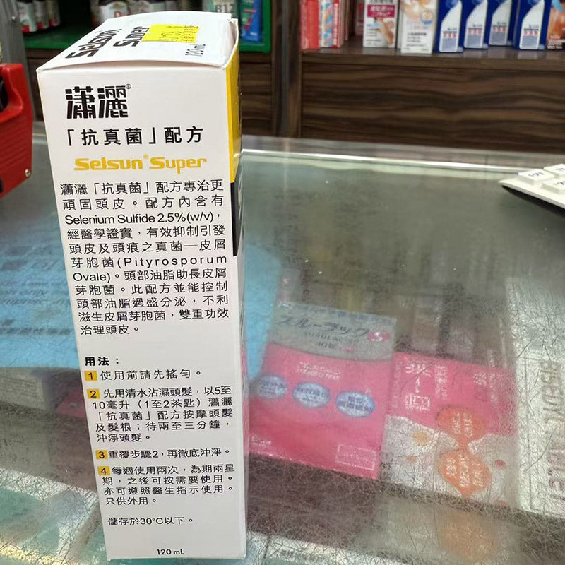 香港直郵瀟灑 Selsun 2.5%抗真菌配方 120ML强效去頭屑【2日送達】