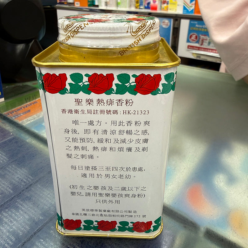 聖樂 - 聖樂熱痱香粉 160克 EXP:12/01/2031 【2日送達】