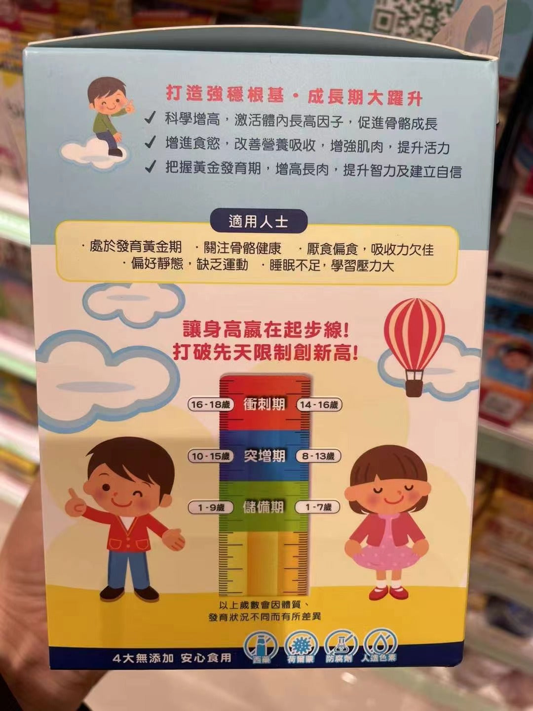 BG PRO長高鈣 30包 促進兒童骨骼成長,提升骨質密度,並加強肌肉發展 幫助兒童增高長肉,提升自信