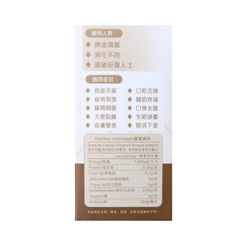 ZhongKe中科石斛健脾祛濕膠囊300毫克 60粒