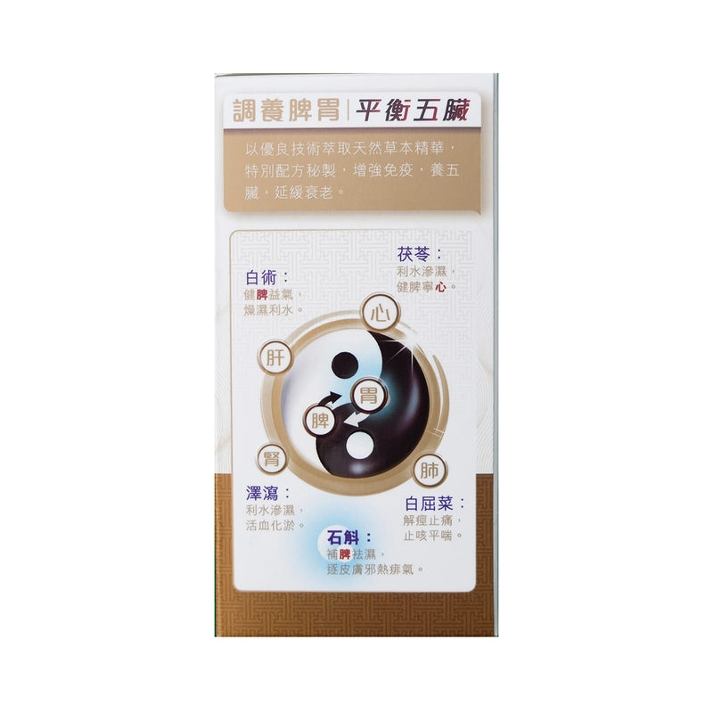 ZhongKe中科石斛健脾祛濕膠囊300毫克 60粒