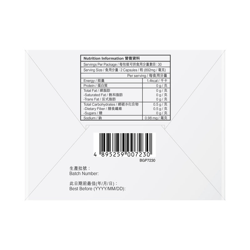 BG Pro德國醫學級360紓結寧 60粒 【2日送達】