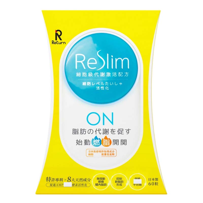 Return回本ReSlim細胞級代謝激活配方 60粒 有效瘦身減脂,突破瘦身減脂平台期 【2日送達】
