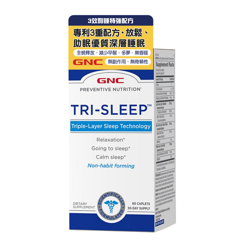 GNC - PREVENTIVE NUTRITION ® 3效酣睡特强配方60粒