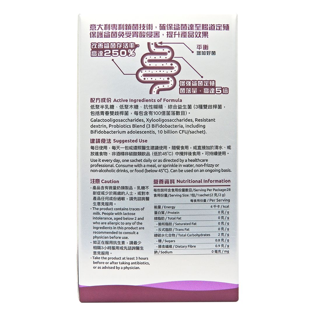 G-NiiB - Immunity Pro 微生態免疫專業配方 益生菌 (28天配方) 【2天送達】