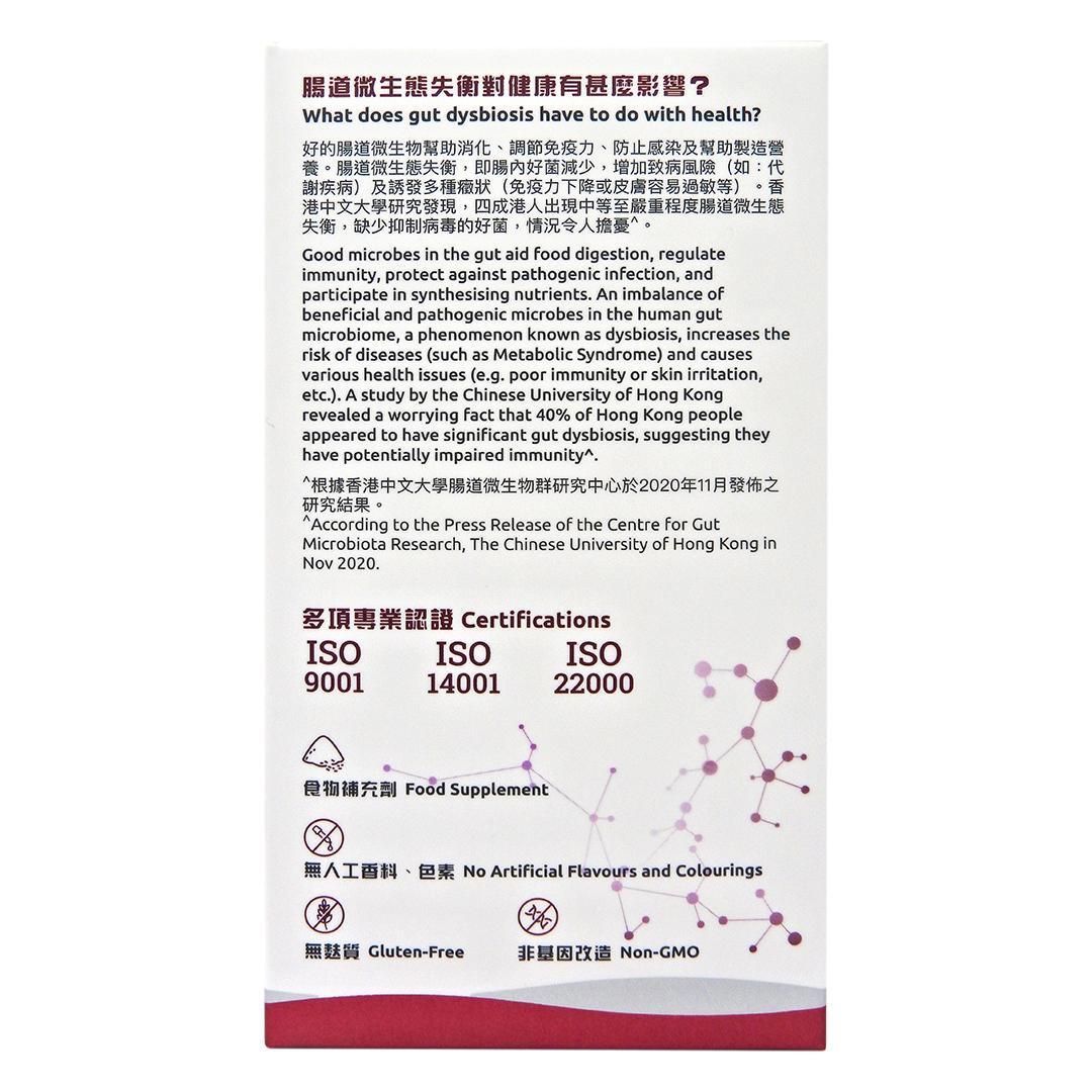 G-NiiB - Immunity Pro 微生態免疫專業配方 益生菌 (28天配方) 【2天送達】
