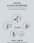 Vita Green維特健靈 維新烏絲納米激活生髮洗髮精華露 500 毫升