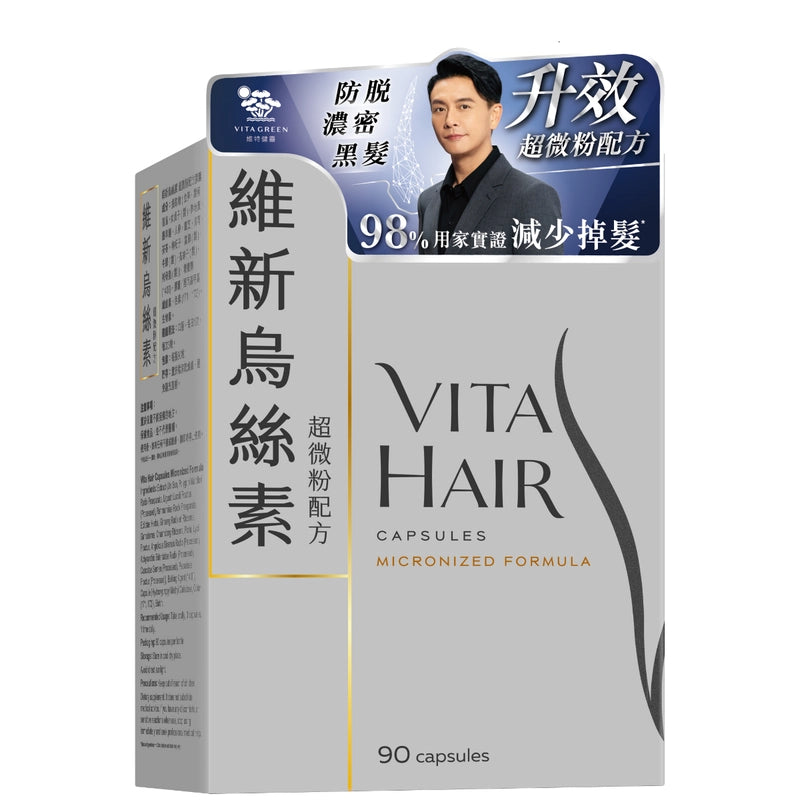 Vita GreenVita Green維特健靈維新烏絲素超微粉配方 90粒