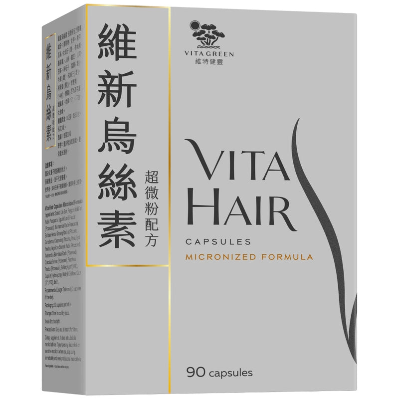Vita GreenVita Green維特健靈維新烏絲素超微粉配方 90粒