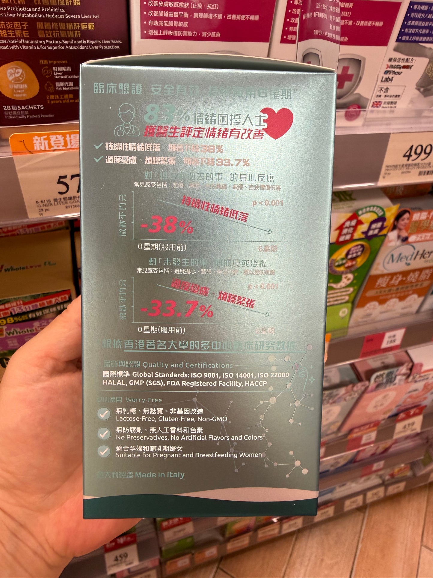 G-NiiB微生態心安晴配方MQU10 28包 每包含60億菌落數目 改善持續性情緒低落及顯著減輕過度憂慮、煩躁緊張 EXP:2028【2日送達】