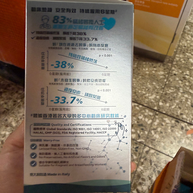G-NiiB微生態心安晴專業版28包 每包含120億菌落數目 調節腸腦軸 顯著改善持續性情緒低落 顯著減輕過度憂慮、煩躁緊張