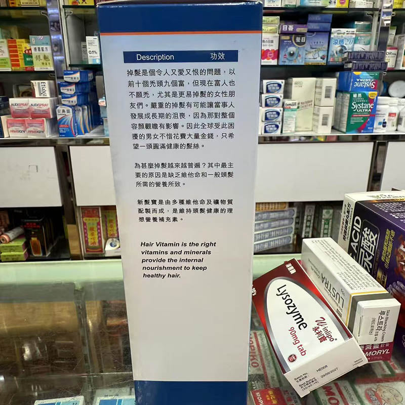 新髮寶防脱髮洗頭水(500ml) 【2日送達】EXP:2026