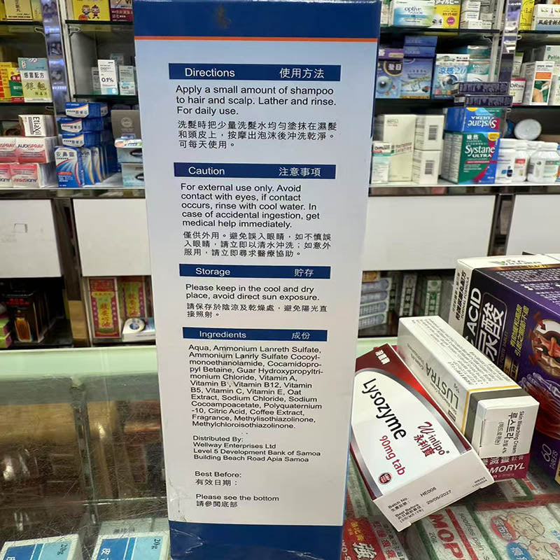 新髮寶防脱髮洗頭水(500ml) 【2日送達】EXP:2026
