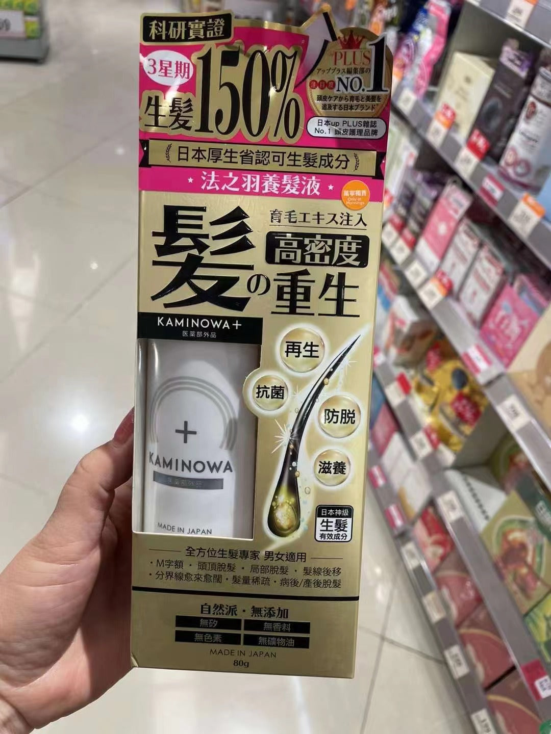 Kaminowa Hair Essence 80g effectively prevents hair loss, improves postpartum hair loss, moisturizes hair, inhibits dandruff, and relieves dryness and itchiness.