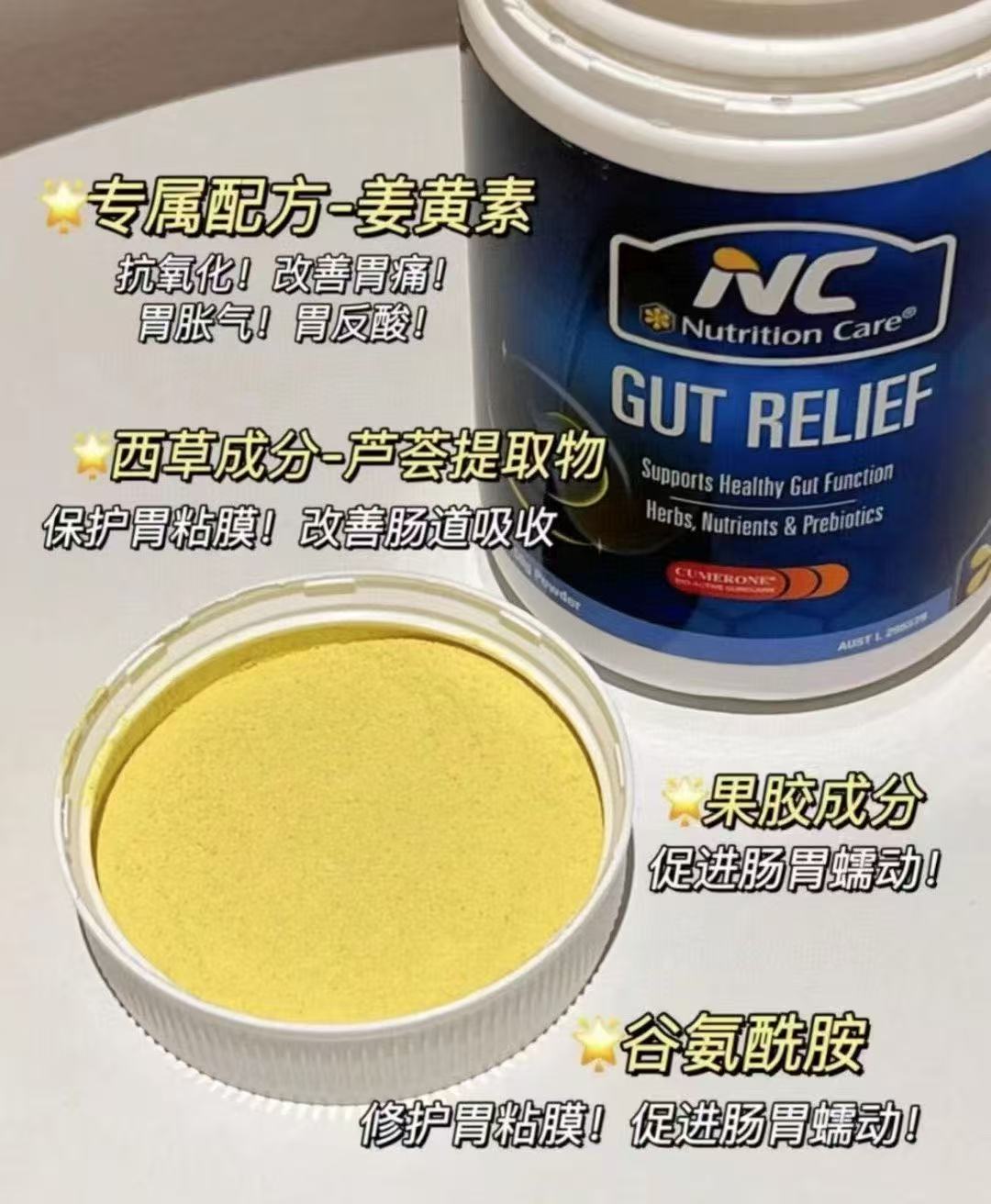 澳洲Nutrition Care養胃粉150G 慢性胃腸炎 胃疼 胃腸潰瘍消化力較弱【2日送達】