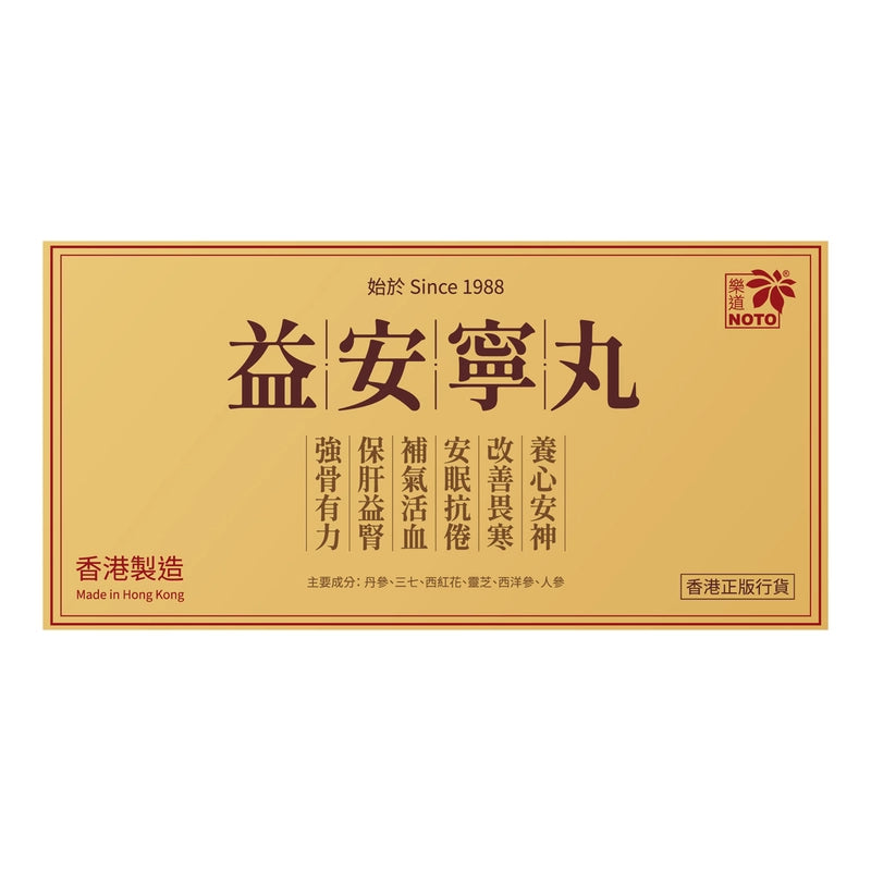 NOTO樂道益安寧丸 224粒