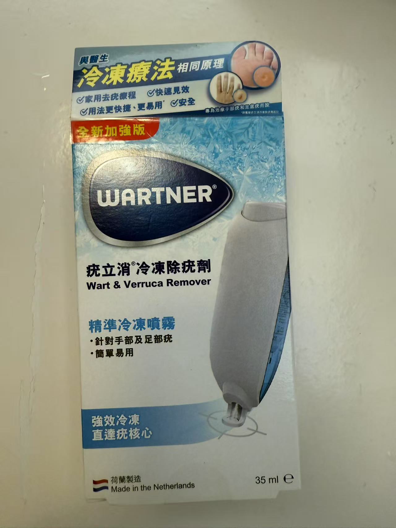 疣立消® - 冷凍除疣劑(全新加強版) 35ml EXP: 2026【2日送達】