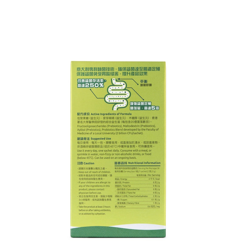 G-NiiB微生態兒童恬悅配方 28包 提升專注力 改善全人健康 紓緩憂慮不安及腸胃不適