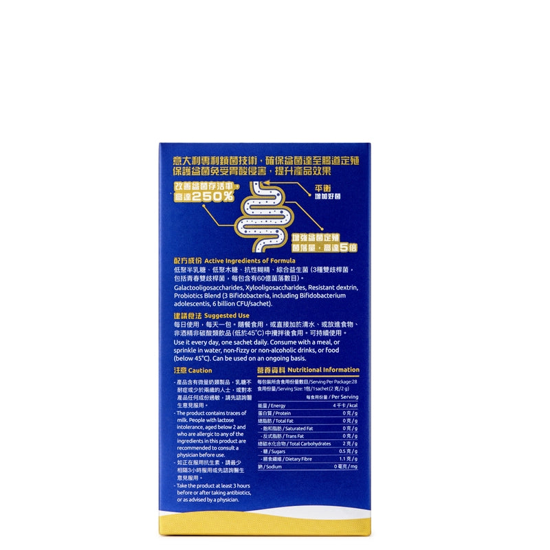 G-NiiB 微生態免疫卓越配方 28包GNIIB 平衡腸道益生菌 提升免疫力【2日送達】