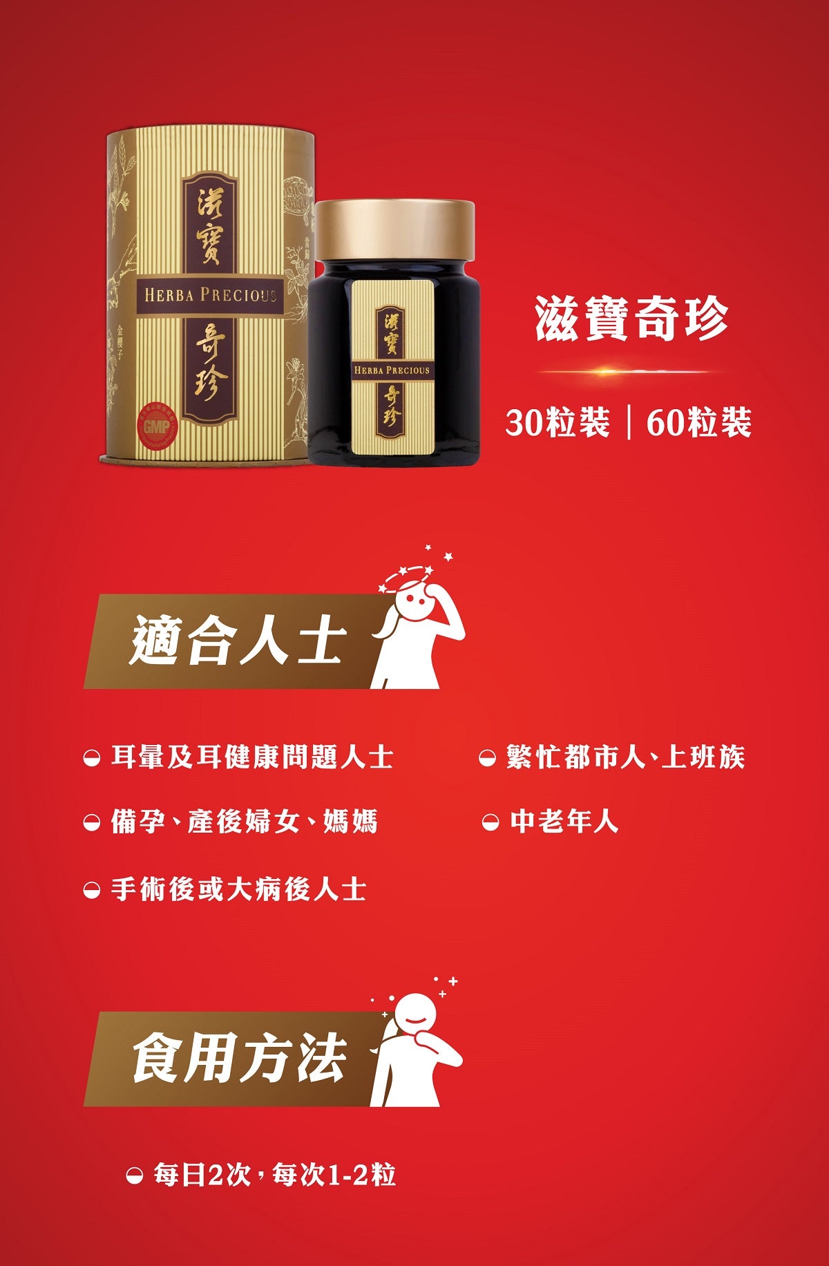 Vita Green維特健靈滋寶奇珍 60粒