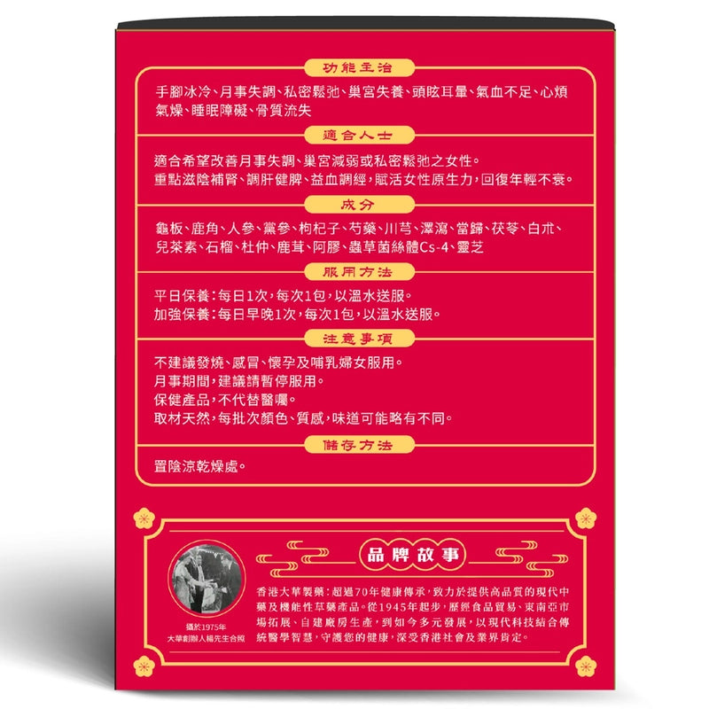 大華製藥阿膠滋陰丸 5克 x 25包