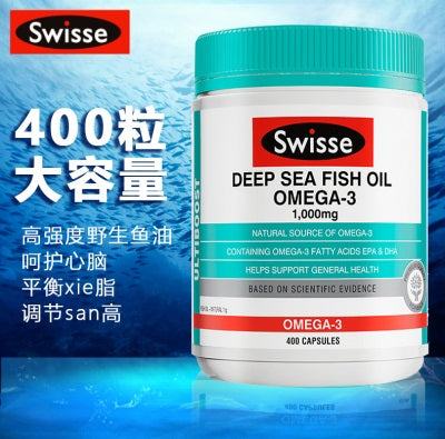 澳洲Swisse 原装进口高浓度欧米茄3深海鱼油软胶囊 调三高无腥味成人中老年鱼肝油omega-3 400粒 1500mg