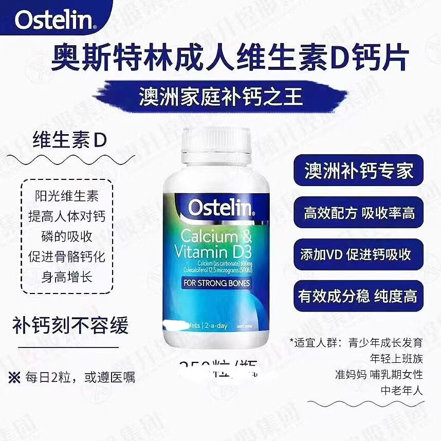 成人恐龙钙片强烈推特Ostelin钙片+维生素D3,被称之为“钙中的爱马仕”..中老年及孕妇可用 250粒 /瓶!每天2粒!一瓶可以吃5个月哦 abc