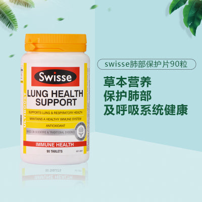 澳洲Swisse 清肺片 草本复合维生素片 肺部动能片90片
