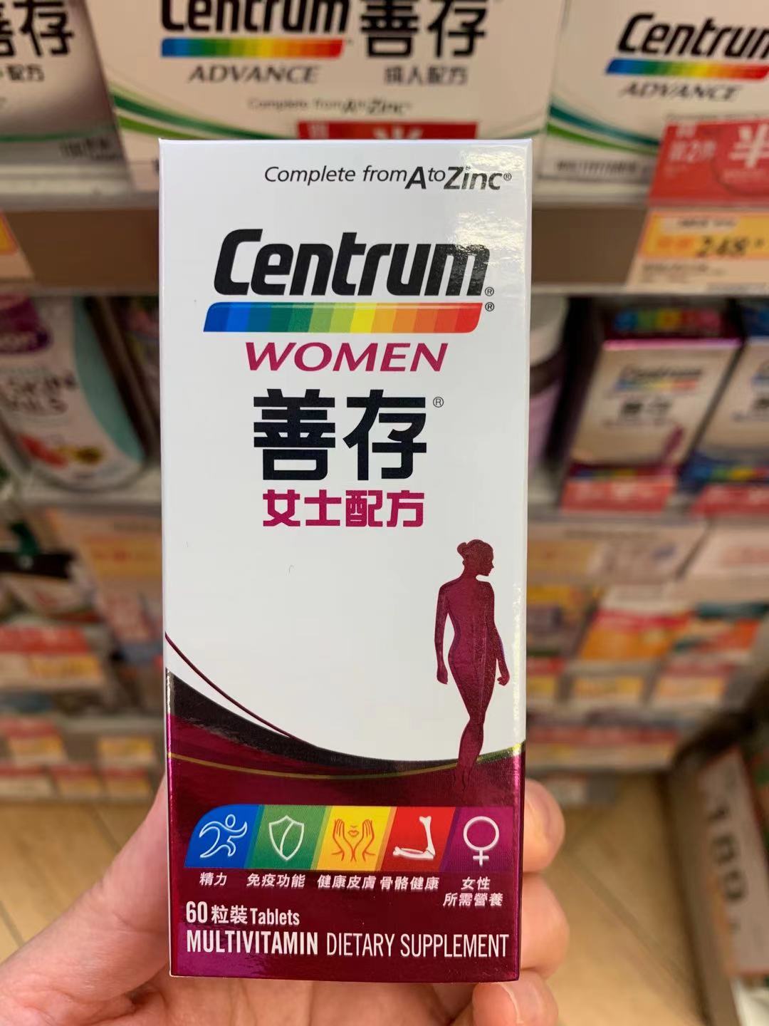 Centrum善存女士配方60片补充每日所需的铁质和能量维持健康肌肤