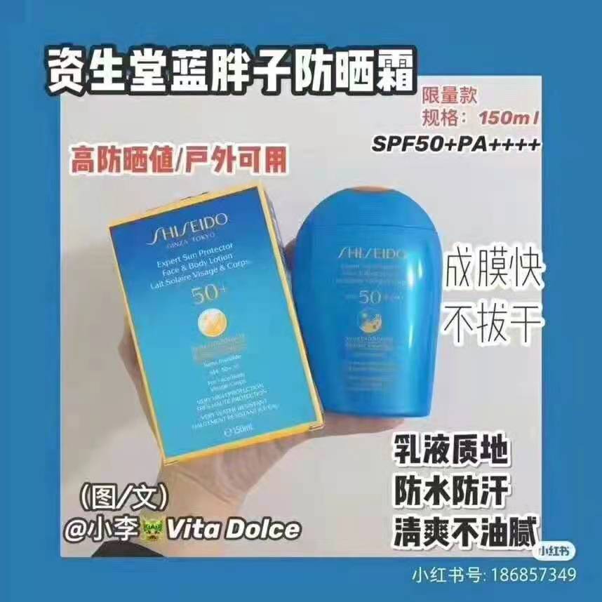 新版资生堂蓝胖子防晒150ml,大量容家庭装? 大容量!一家合太出外适了。每遇当到汗或水者水,防果效晒自动增强!遇强愈水!真正的不怕晒黑!