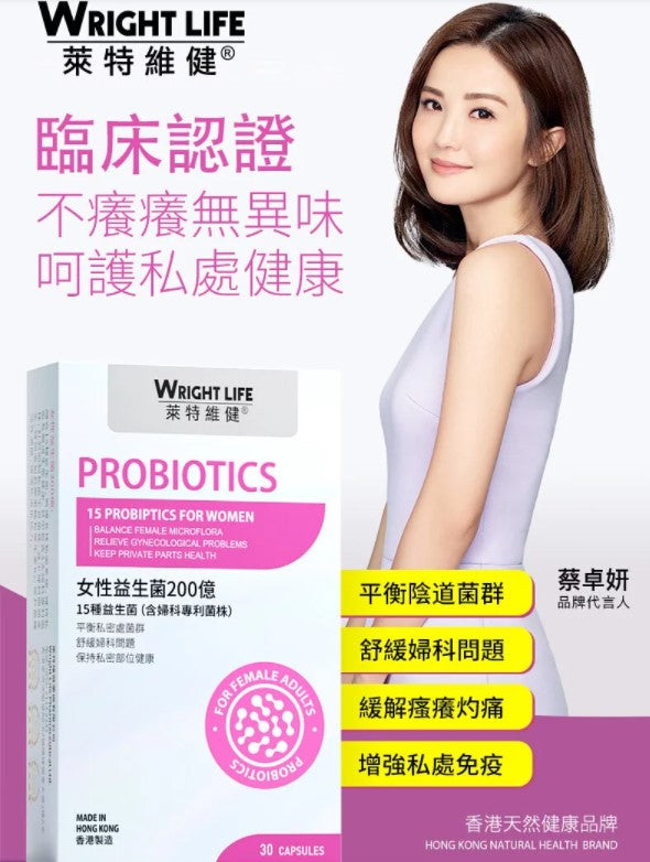 莱特维健女性益生菌200亿 30粒/盒 平衡私密处菌群 舒缓妇科问题 保持私密部位健康 缓解私处瘙痒 灼痛 分泌物异味 增强私处抵抗力,同时维持肠道健康 促进消化吸收