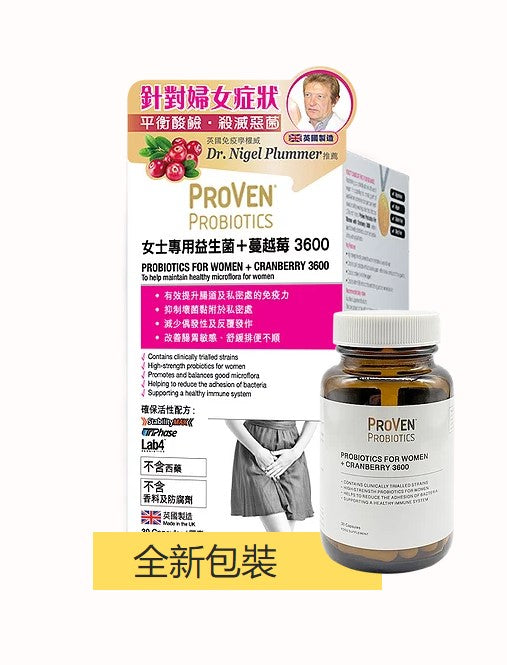 ProVen Women's Special Probiotics + Cranberry 3600 Effectively enhance the defense ability of the intestinal tract and private parts 30 capsules 3-6 boxes for a course of treatment