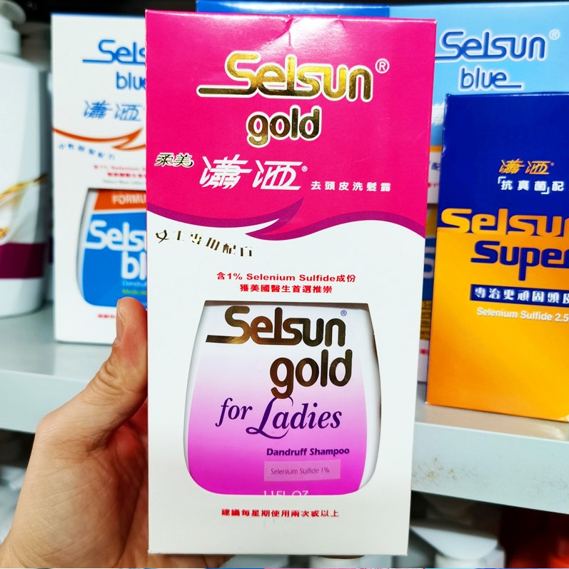 香港直邮港版潇洒SELSUN去頭屑洗髮水女士/男士去頭皮屑洗髮露200ML