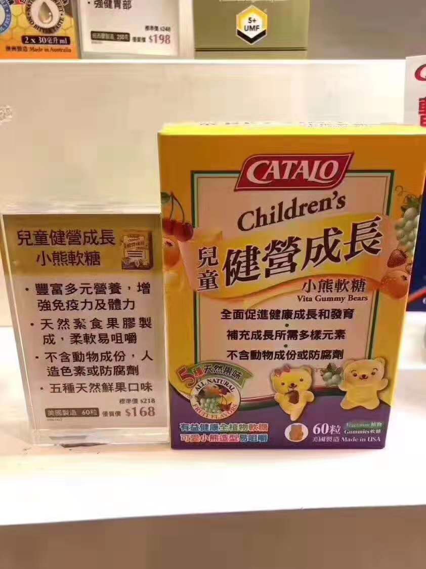 家得路小熊维生素软糖 60粒 补充天然维生素适合胃口不佳,偏食,营养不均的宝宝们