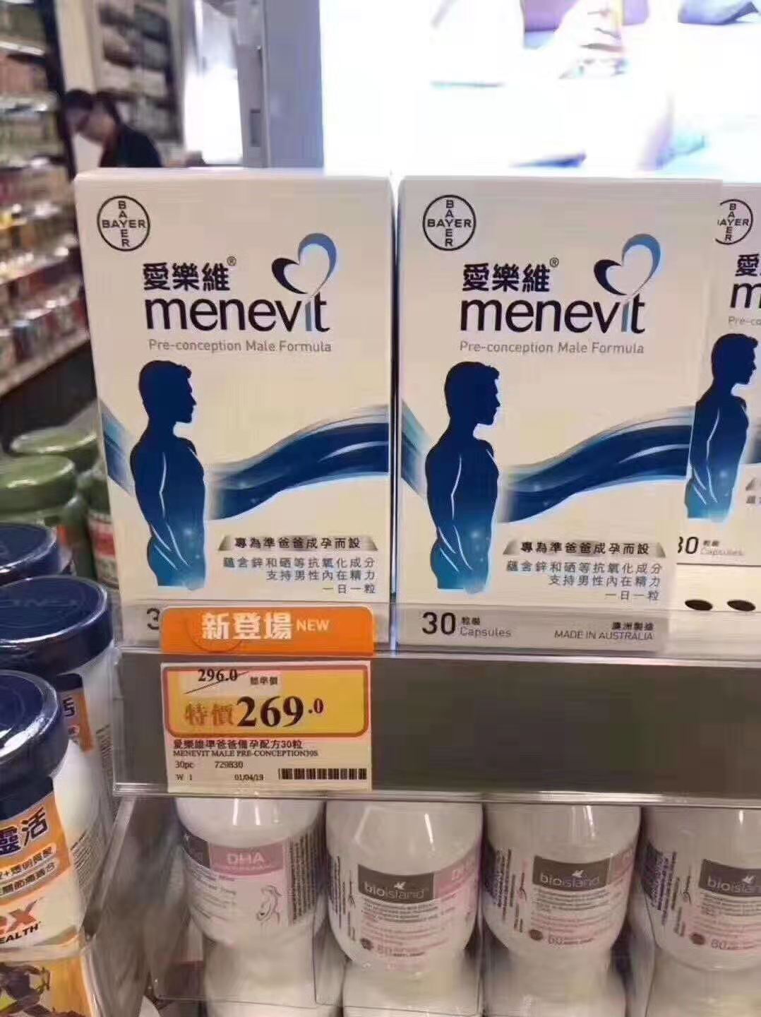 港版Menevit男士爱乐维30粒(一个月量) 可以最大程度地提高精子的数量、品质与活力,在最短的时间内能最有效地提高受孕的几率,保证未来的宝宝健康和聪明 abc