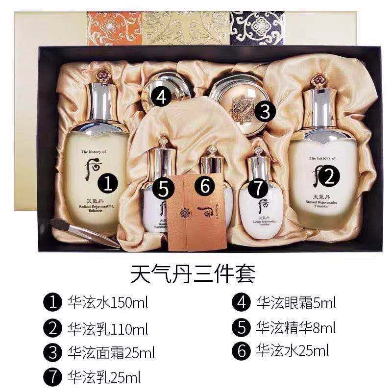 韩国whoo后 天气丹套盒 2020最新款